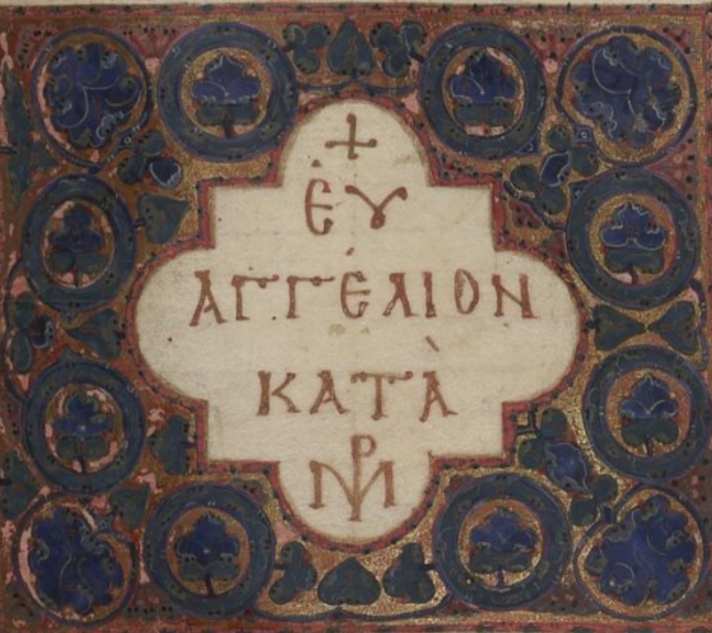 New Testament Greek Quiz